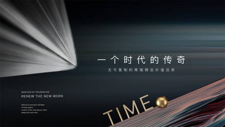 源文件下載【享設計】搜索編號：95940013806758496【地產高級背景板】