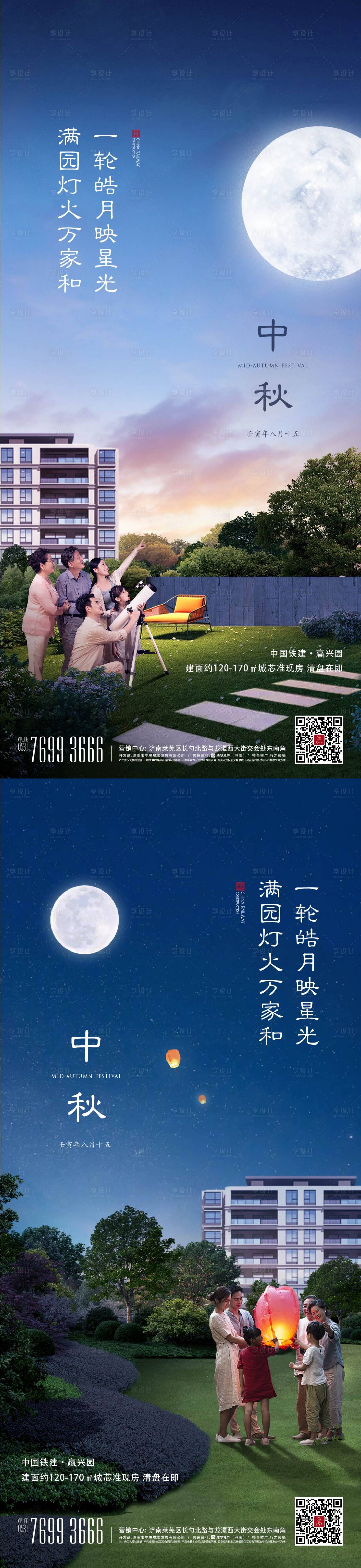 源文件下载【中秋节节日海报】编号：46820013897201211