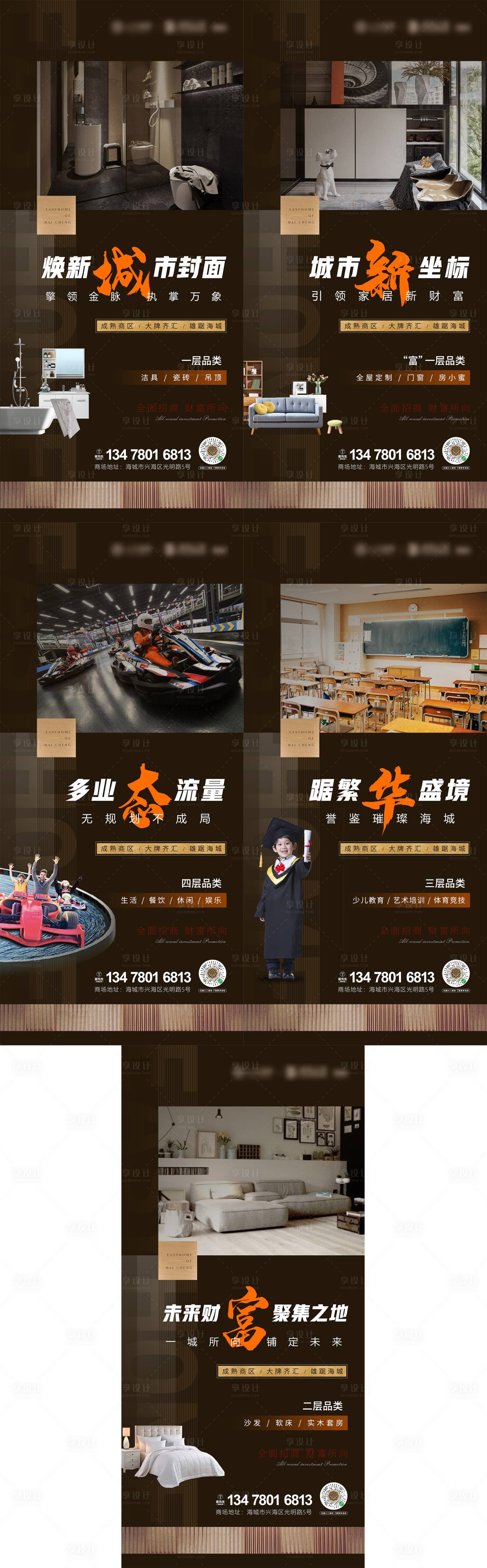 源文件下载【招商价值点微信海报】编号：20610013938894945