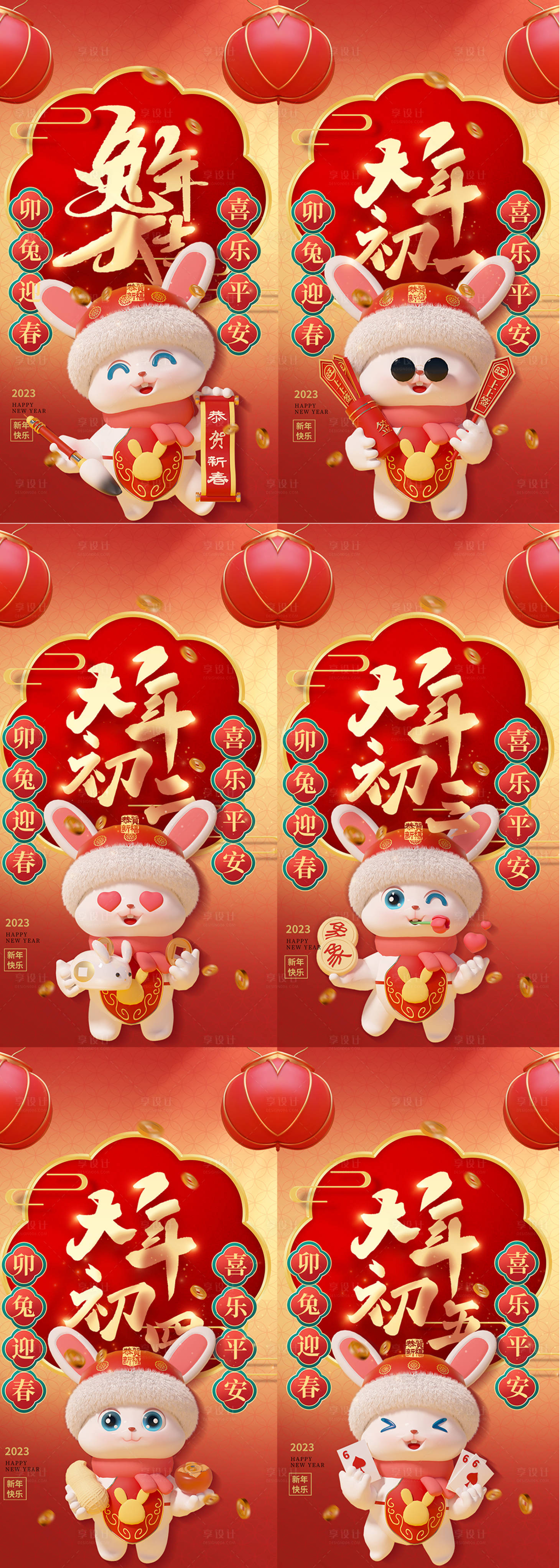 源文件下載【享設計】搜索編號：27100014019048684【2023兔年新年春節除夕海報】