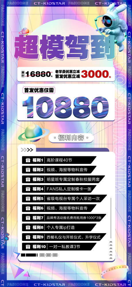 源文件下載【社群炫彩海報】編號：69870013991832510