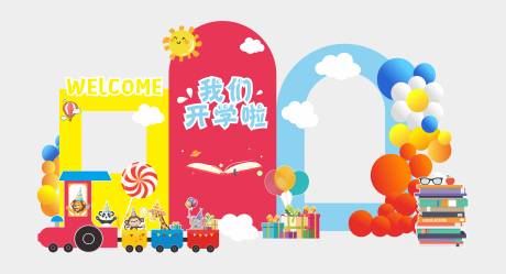 源文件下载【开学啦拍照场景堆头美陈】编号：61130013952365919