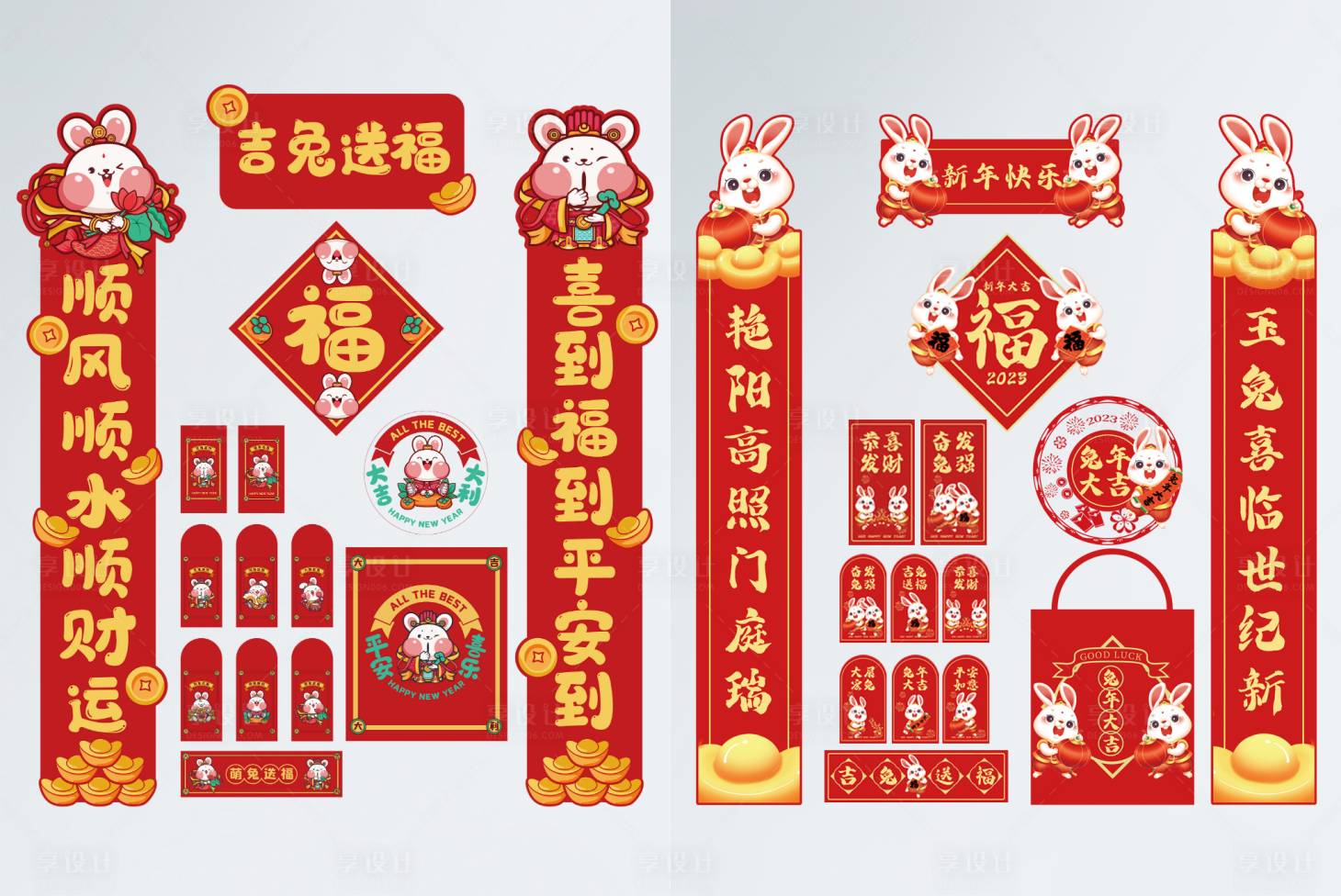 源文件下载【兔年福袋】编号：23130013988786610