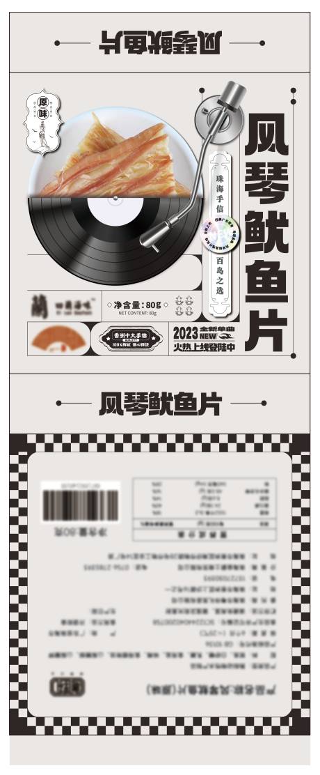 源文件下载【食品礼盒包装】编号：90570013824662229