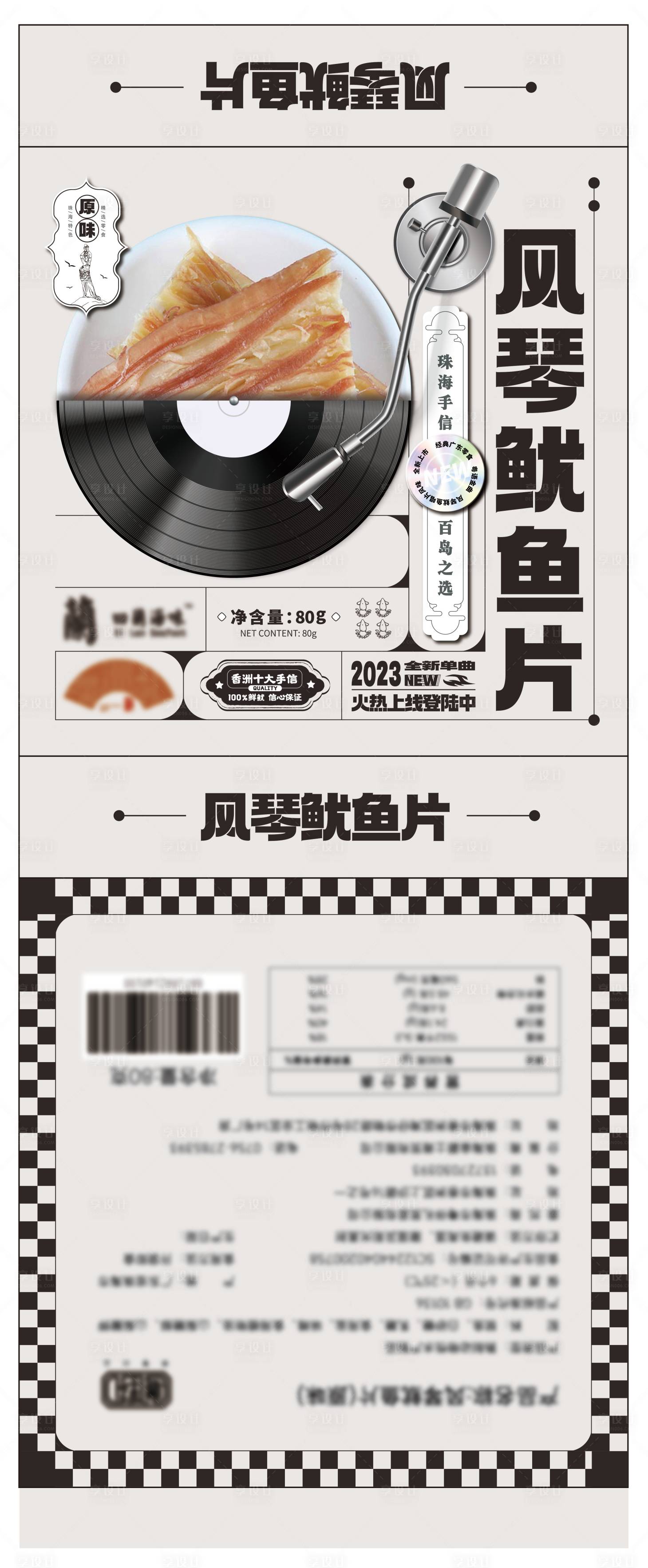源文件下載【享設計】搜索編號：90570013824662229【食品禮盒包裝】