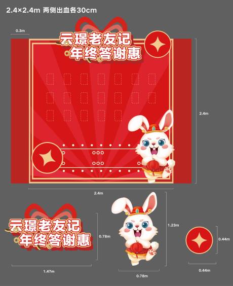 源文件下载【地产盲盒红包墙】编号：57010013920432209