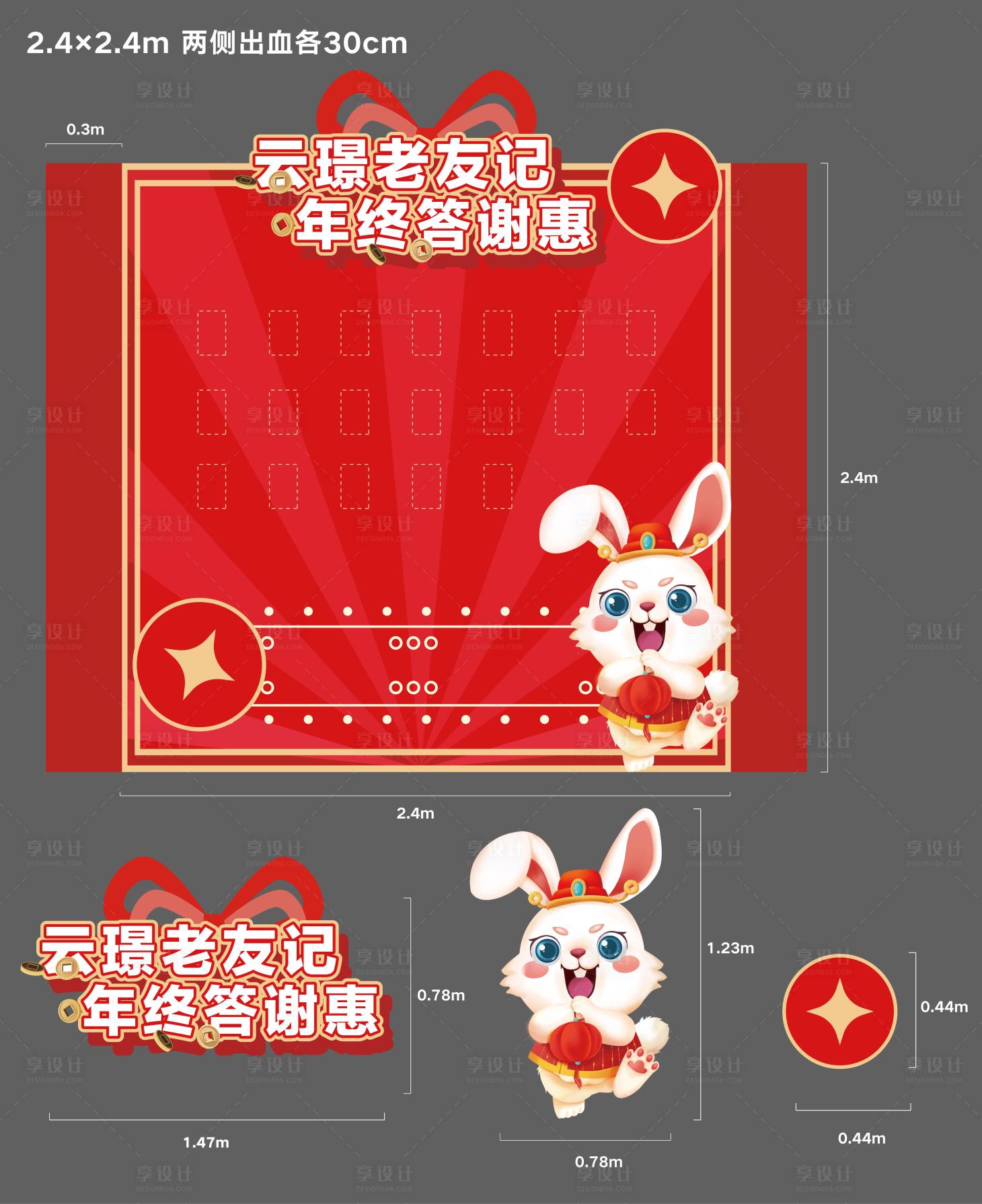 源文件下載【享設計】搜索編號：57010013920432209【地產盲盒紅包墻】