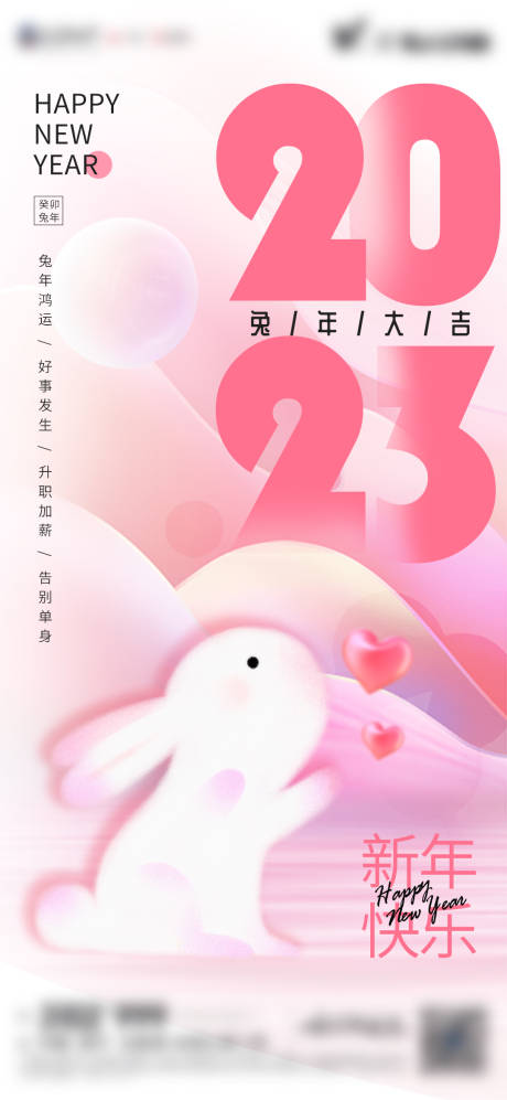 源文件下载【享设计】搜索编号：15760014064131822【新年海报  】