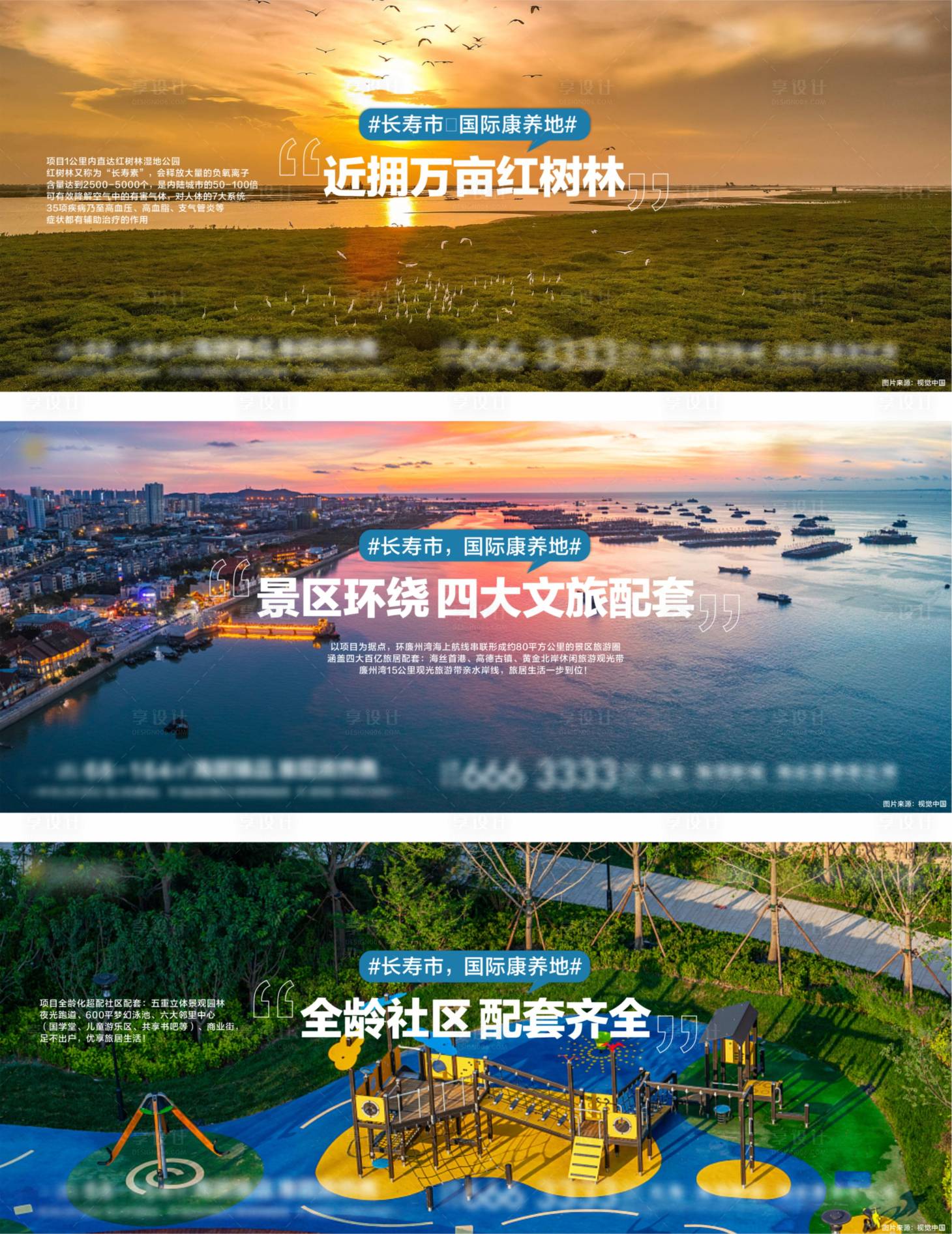 源文件下载【地产配套系列海报】编号：24660013974561671