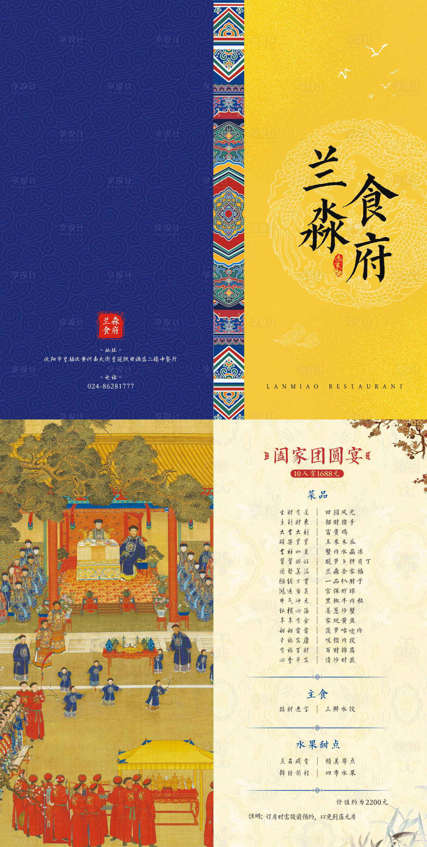 源文件下载【餐饮菜谱折页】编号：51440013971305621