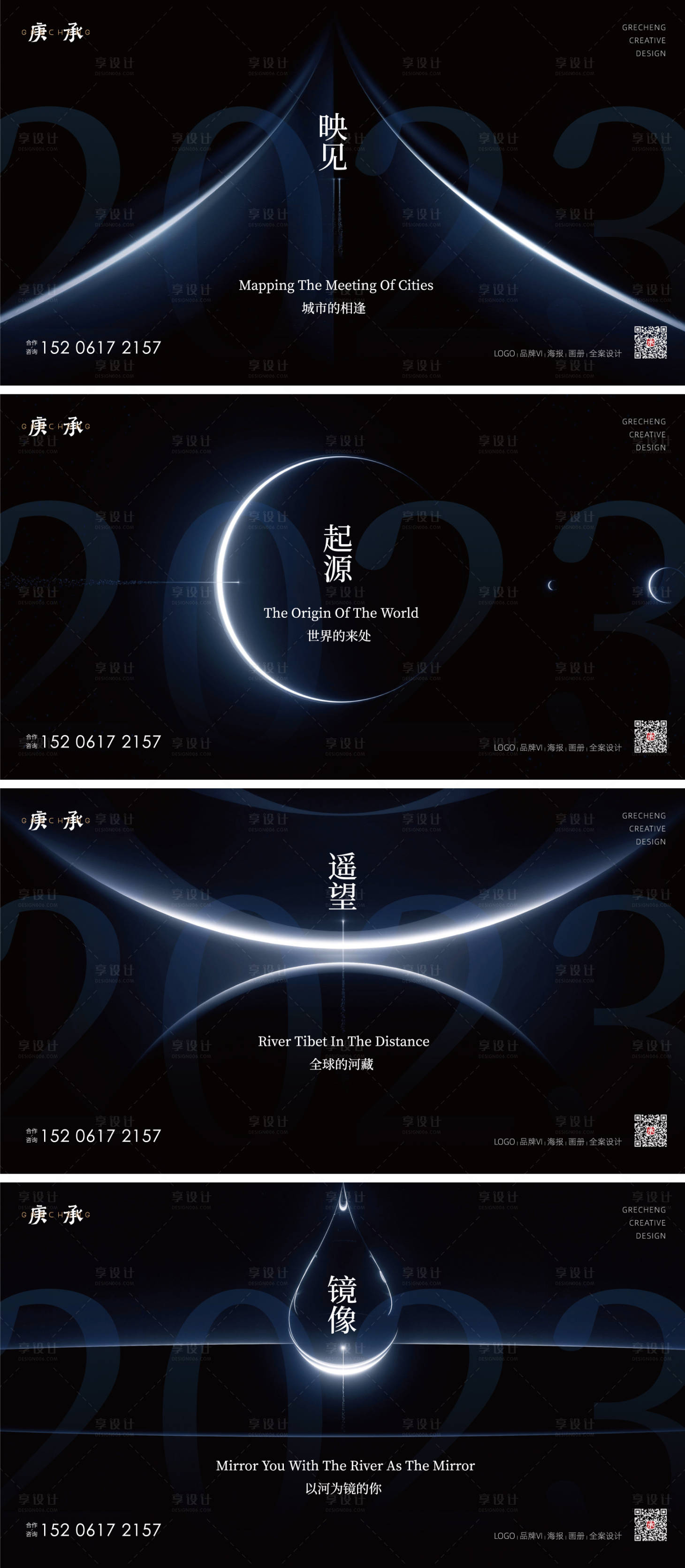 源文件下载【享设计】搜索编号：95560013856189544【地产黑色大气提案系列海报】