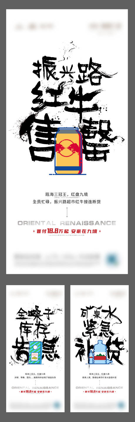 源文件下载【享设计】搜索编号：21380013875032763【地产人气刷屏海报】