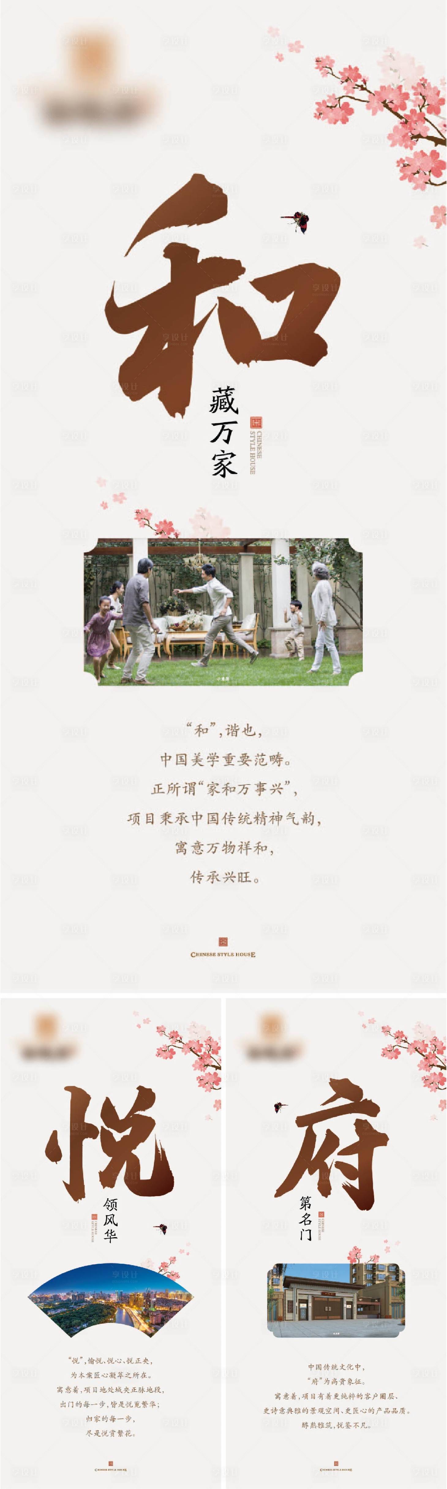 源文件下载【享设计】搜索编号：95480013903606782【地产价值点系列海报】