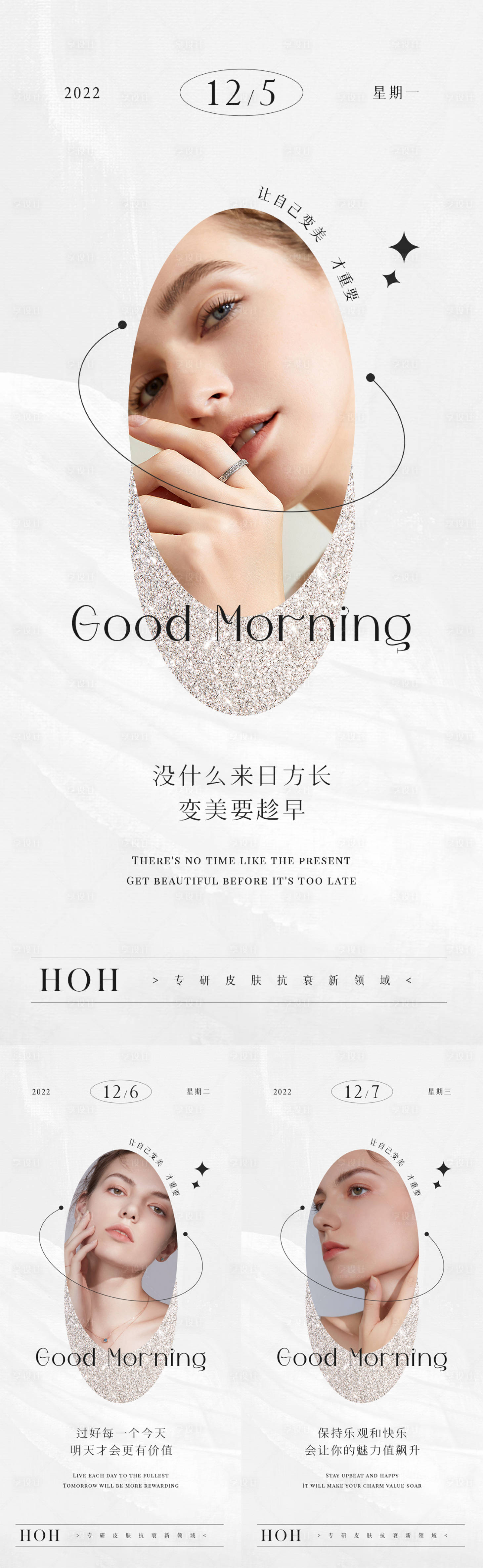 源文件下載【享設計】搜索編號：97440013886972922【美業極簡創意日簽圖】
