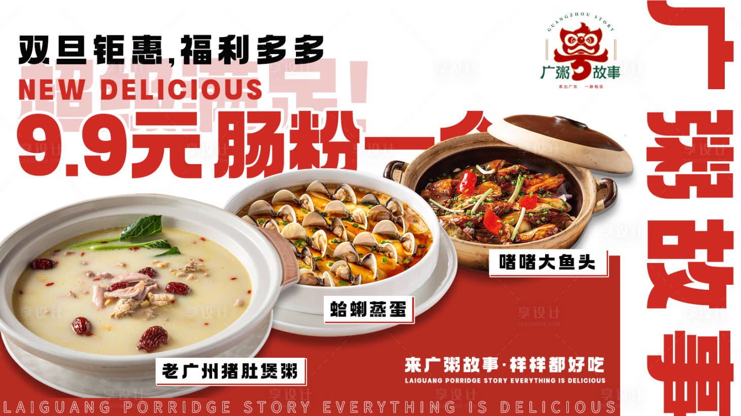 源文件下载【美食新鲜事海报】编号：71210013771262844