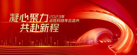 源文件下载【年会盛典】编号：81710013894974937