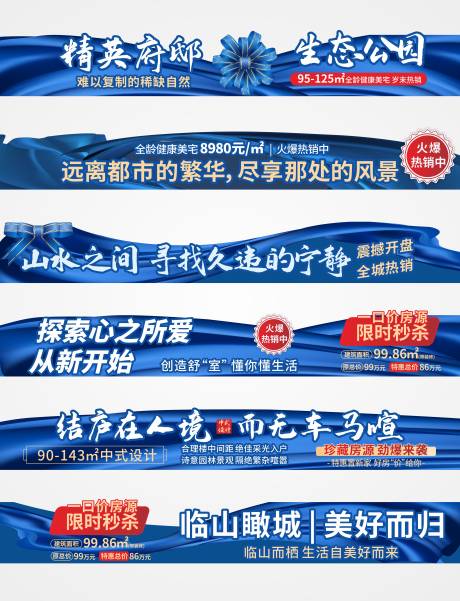 源文件下载【蓝色地产营销信息压条】编号：56680013907981146