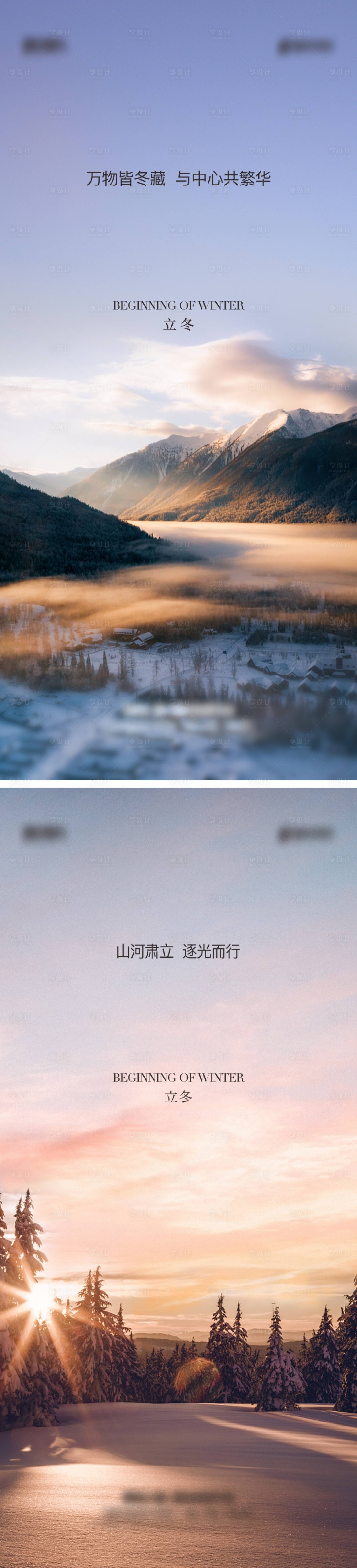 源文件下载【享设计】搜索编号：54740013894768952【地产节气】