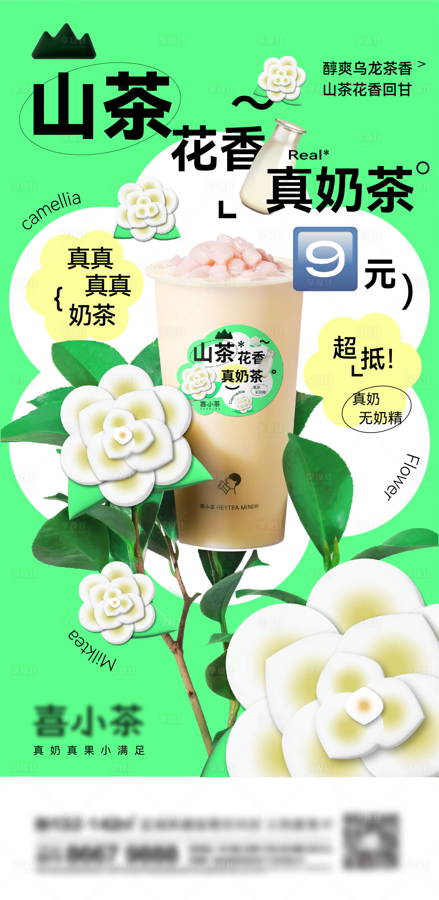源文件下载【地产奶茶刷屏】编号：51740013907878070
