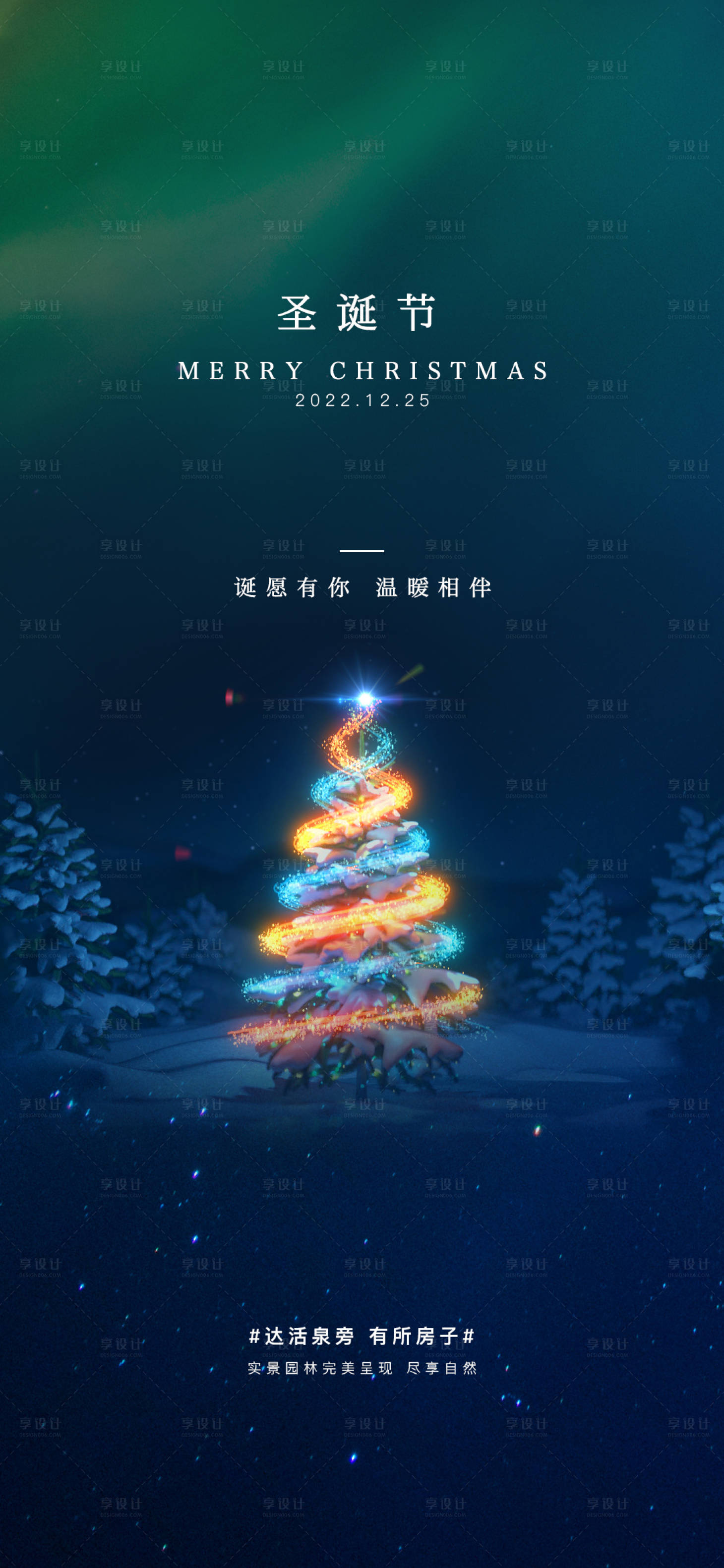 源文件下载【圣诞节】编号：29370013907232008