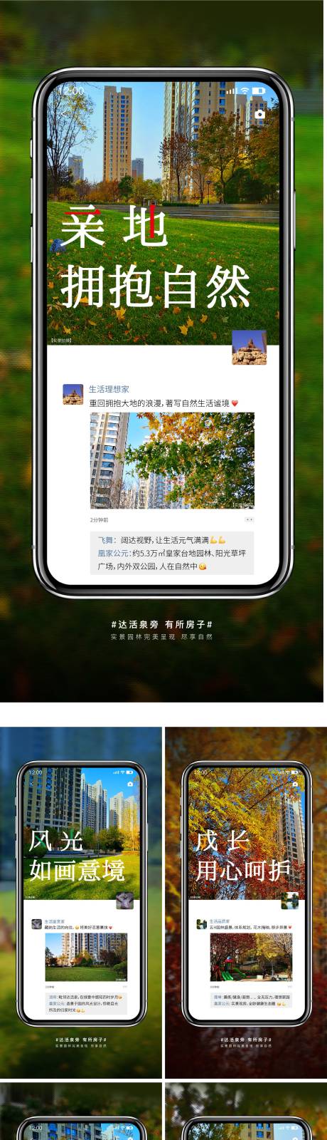 源文件下载【园林价值点系列图】编号：43050013729722423