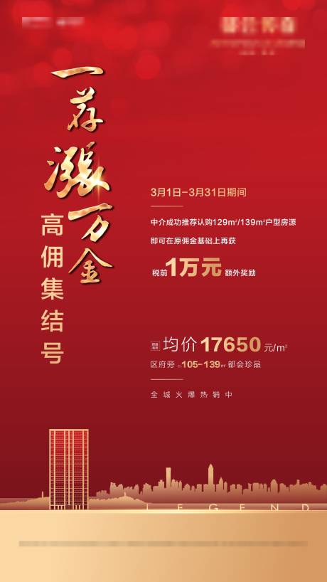 源文件下载【热销佣金刷屏】编号：69800013677061062