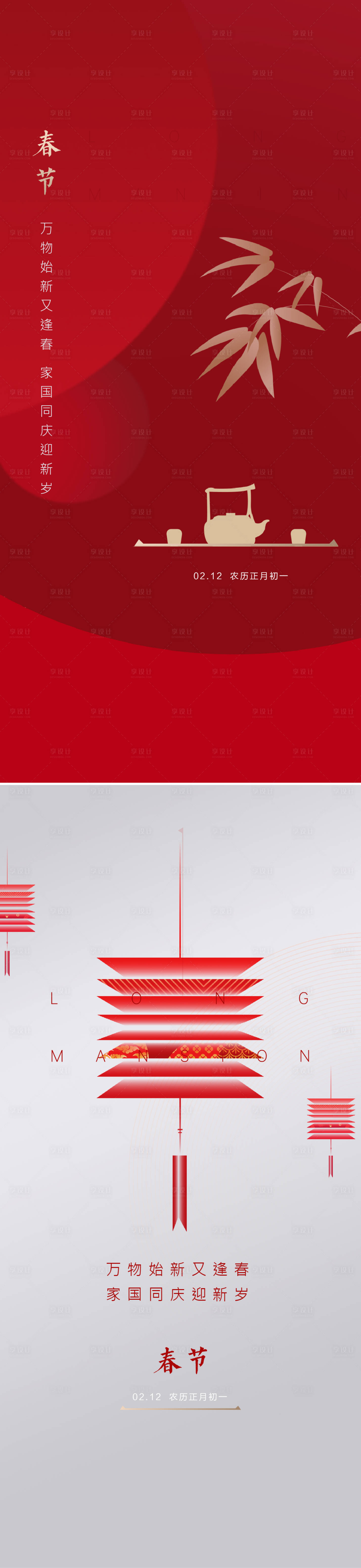 源文件下载【地产豪宅新年 】编号：87260014011598852