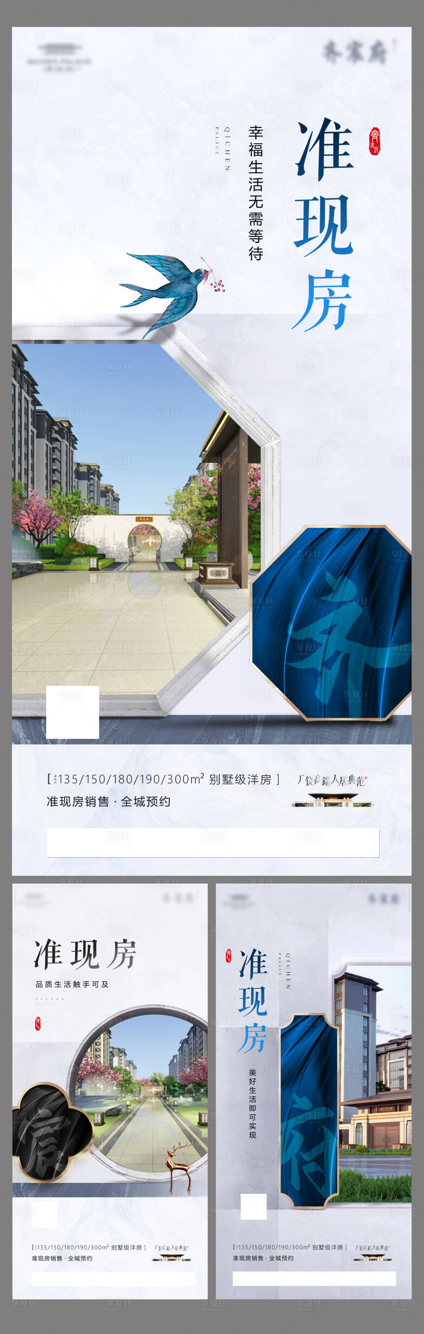 源文件下载【享设计】搜索编号：96530013866153637【地产微信稿】