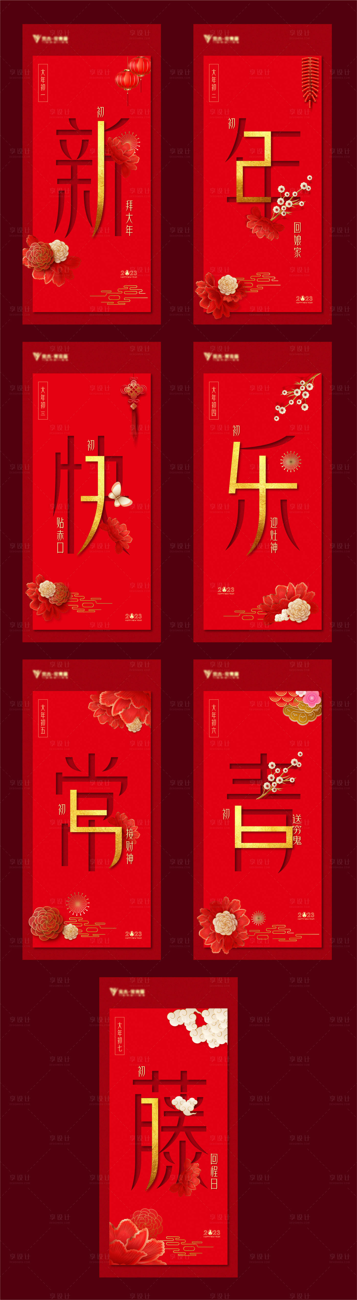 源文件下載【新年快樂 】編號：30990013855218687