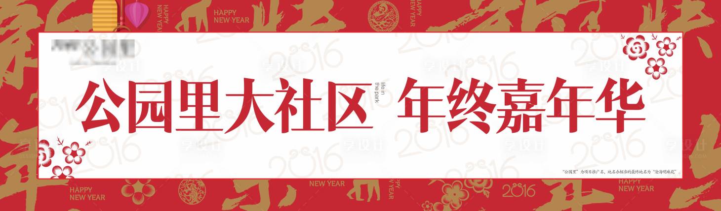 源文件下載【享設計】搜索編號：81560013687726116【新年  】