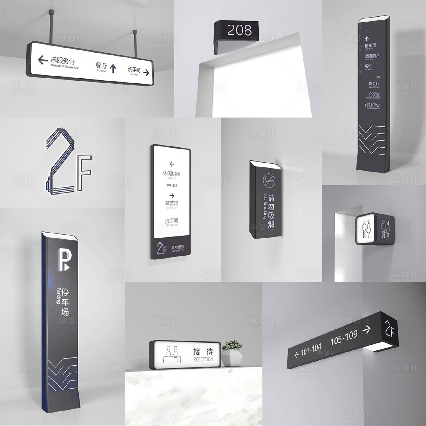 源文件下载【享设计】搜索编号：73120013738933234【时尚品质酒店导视】