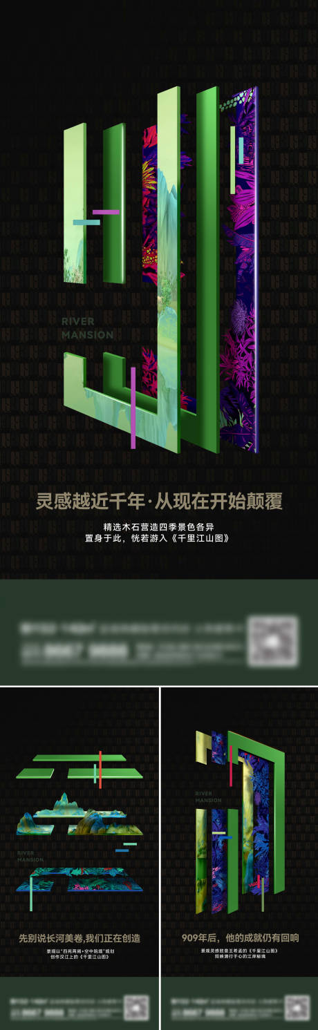 源文件下載【享設(shè)計】搜索編號：37250014049193668【地產(chǎn)新中式系列刷屏】