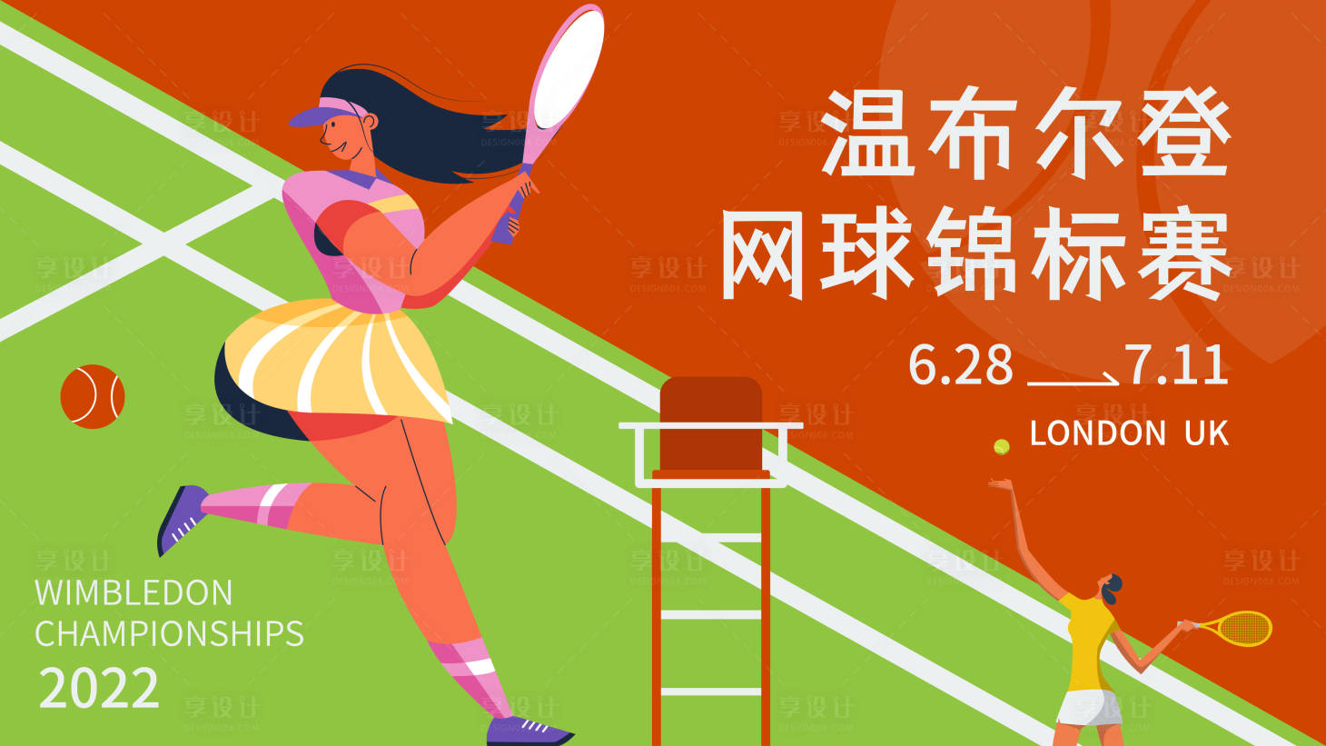源文件下载【享设计】搜索编号：18200013671487895【网球锦标赛活动主画面】