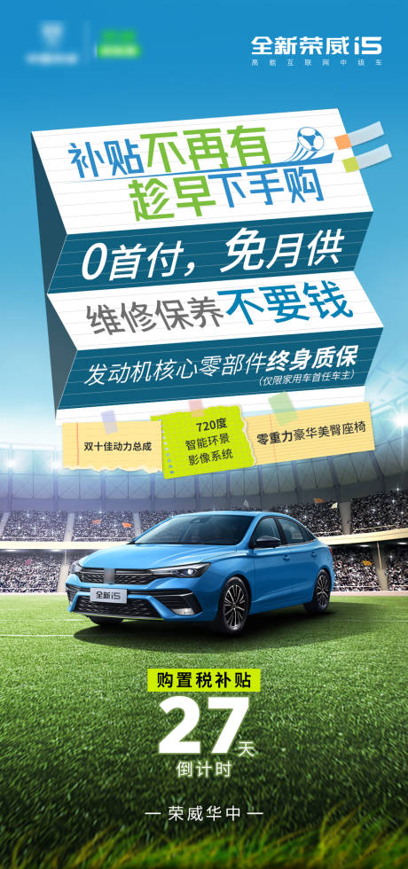 源文件下载【享设计】搜索编号：68470013640564504【汽车倒计时海报】