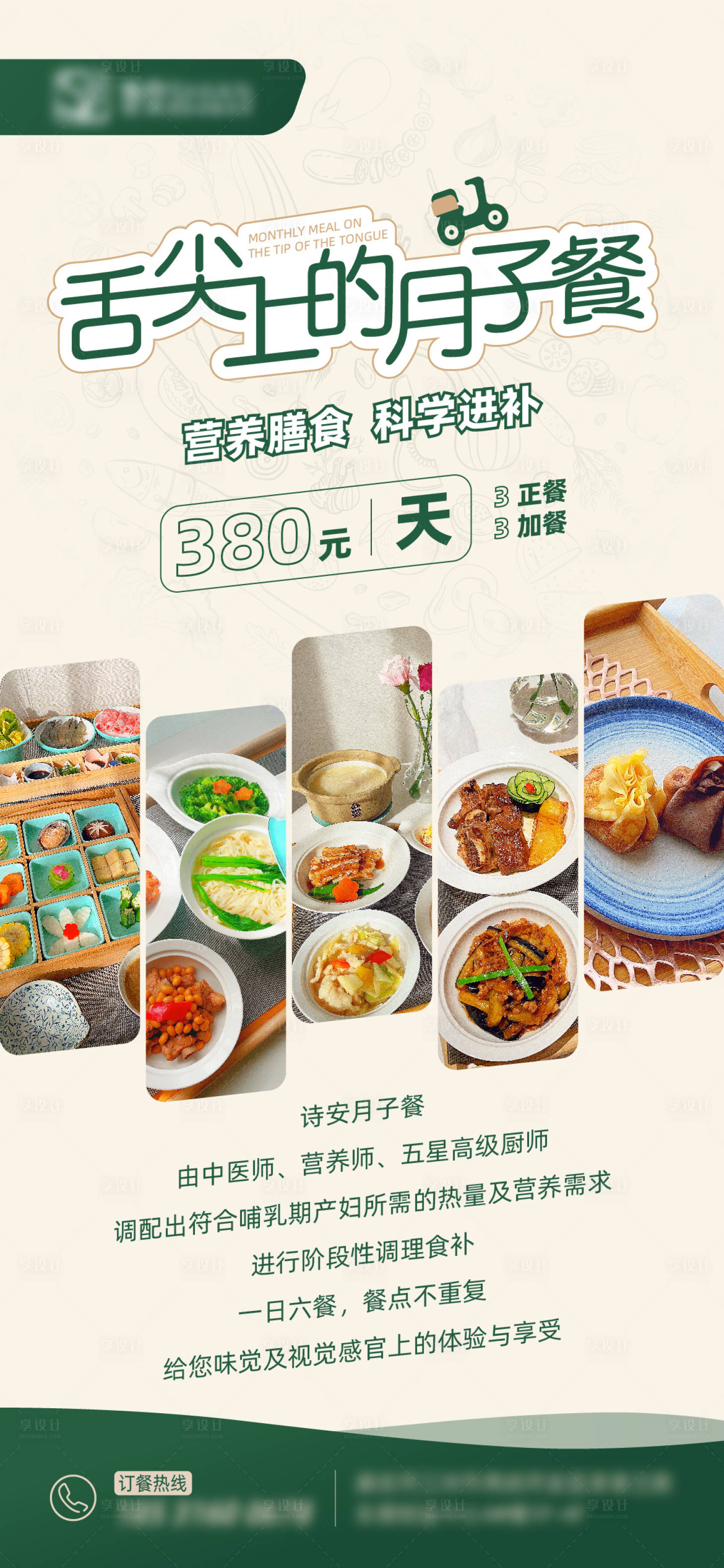 源文件下載【享設(shè)計】搜索編號：53140013643157476【月子中心 】