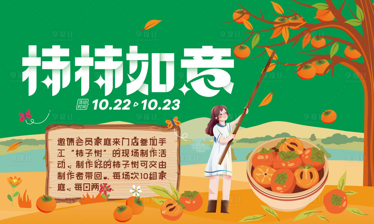 源文件下载【柿柿如意】编号：54800014052679880