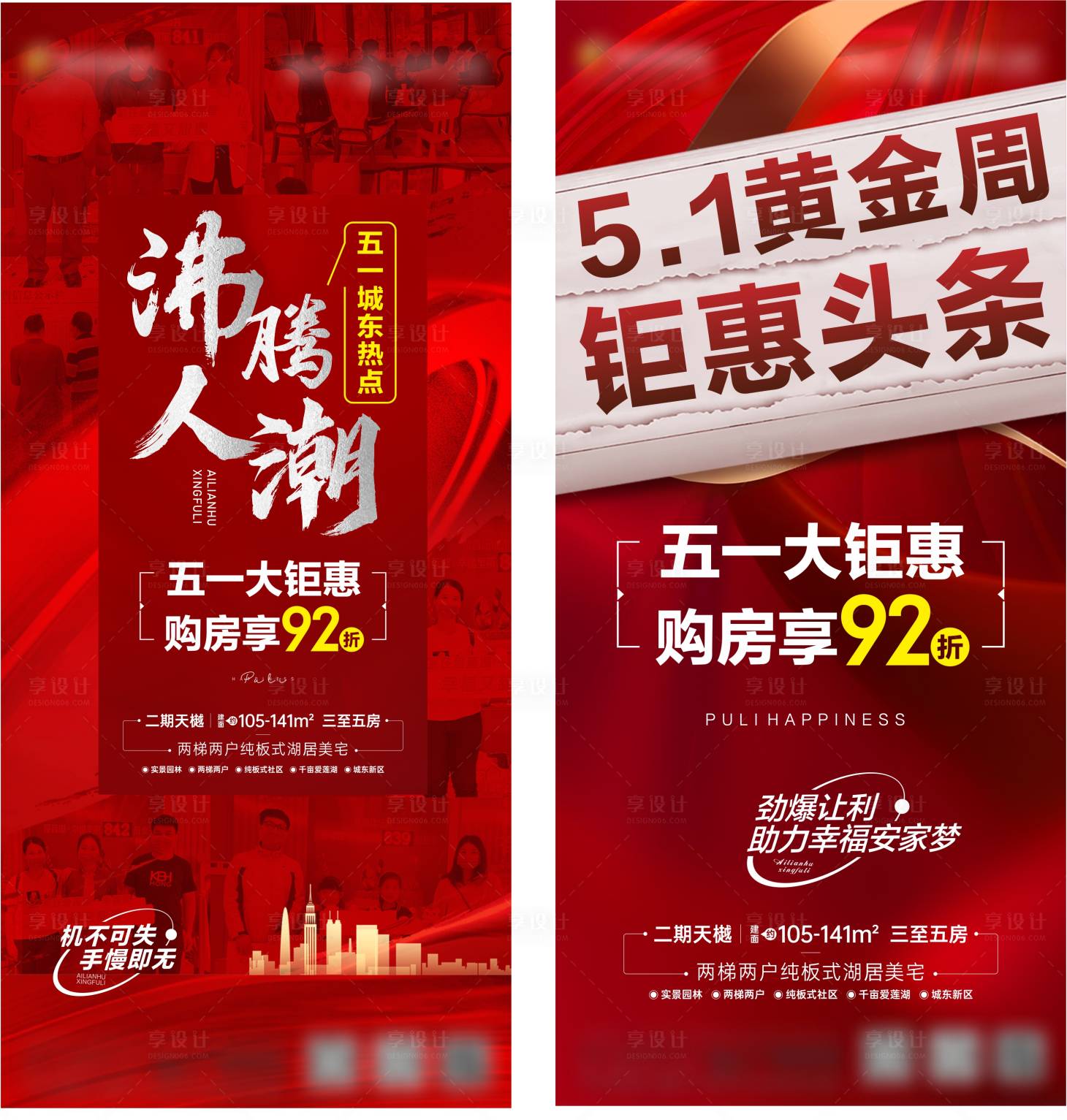 源文件下载【海报】编号：34120013651791826