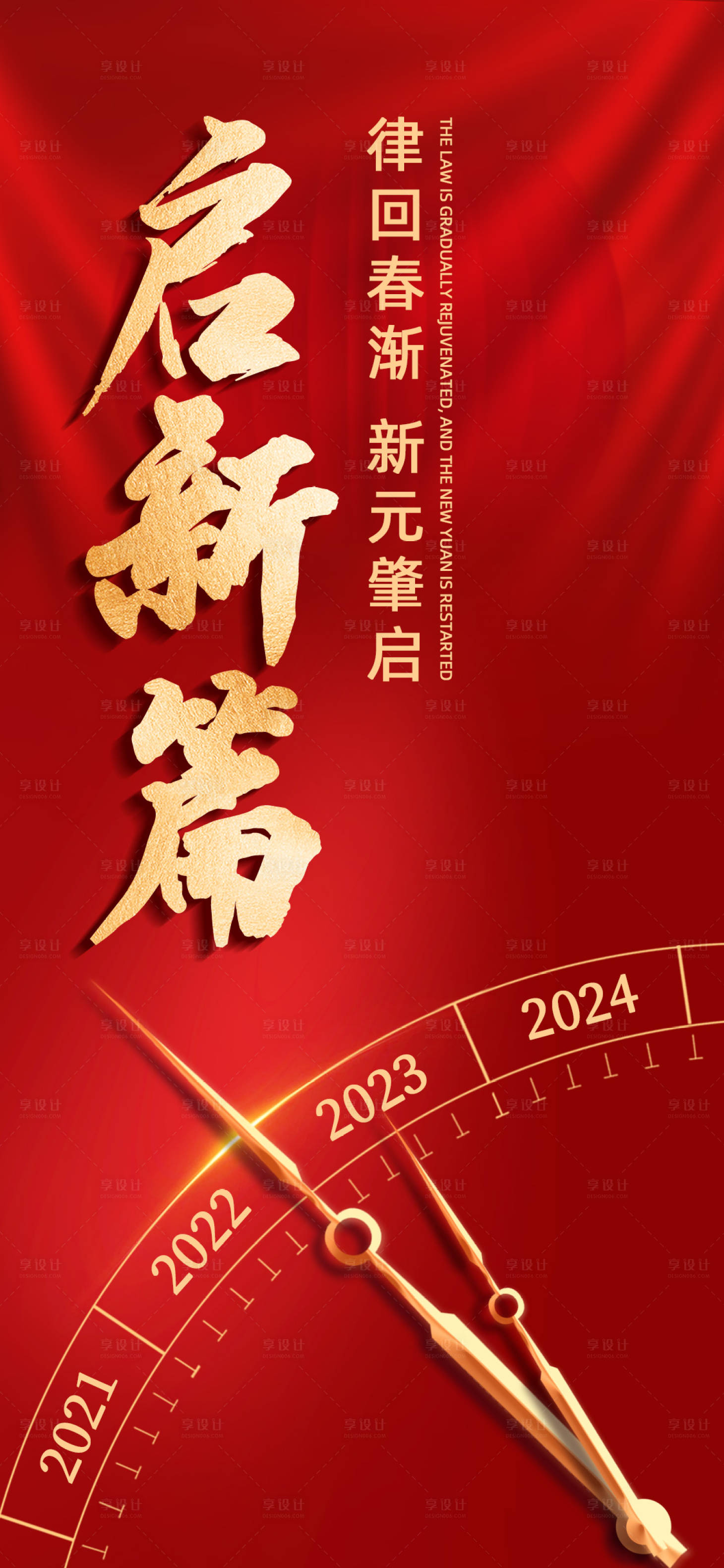 源文件下载【启新篇】编号：20221231162449845