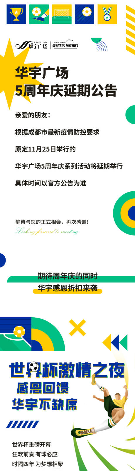 源文件下载【地产商业价值点推文长图海报】编号：44290013977519541
