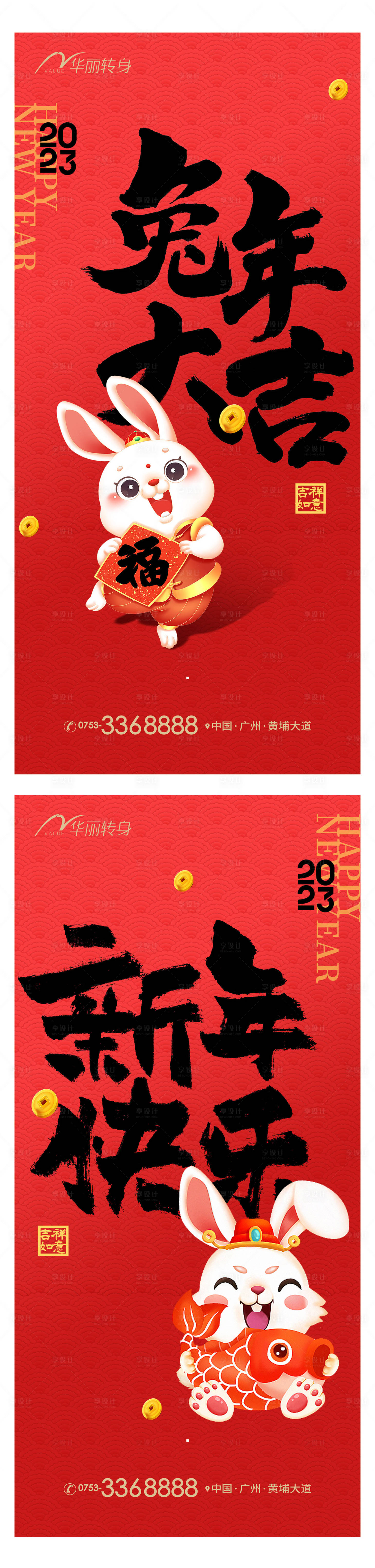 源文件下载【享设计】搜索编号：55710013924994549【新年年俗系列海报】