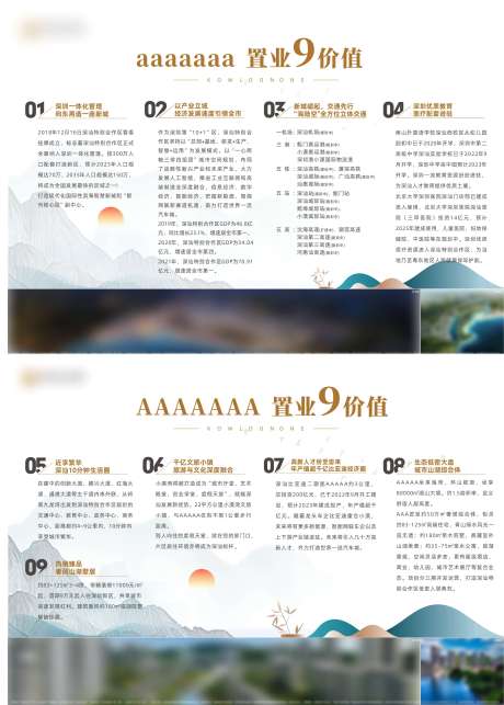 源文件下载【地产台卡】编号：75960014018136385