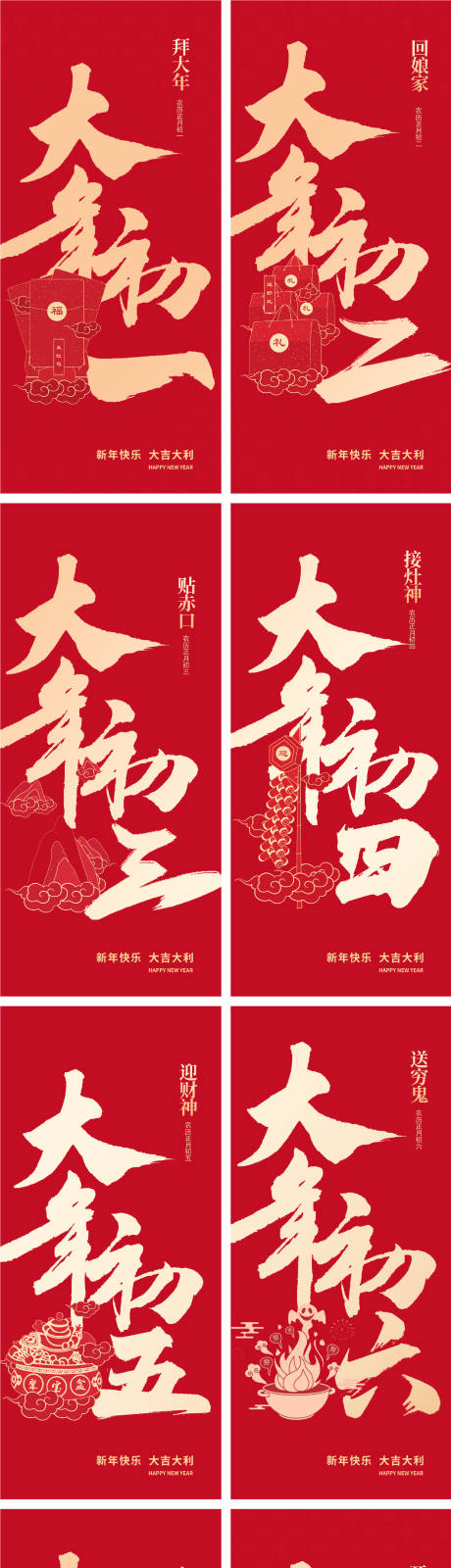 源文件下载【2023兔年新年兔年春节除夕海报】编号：20210013989872108