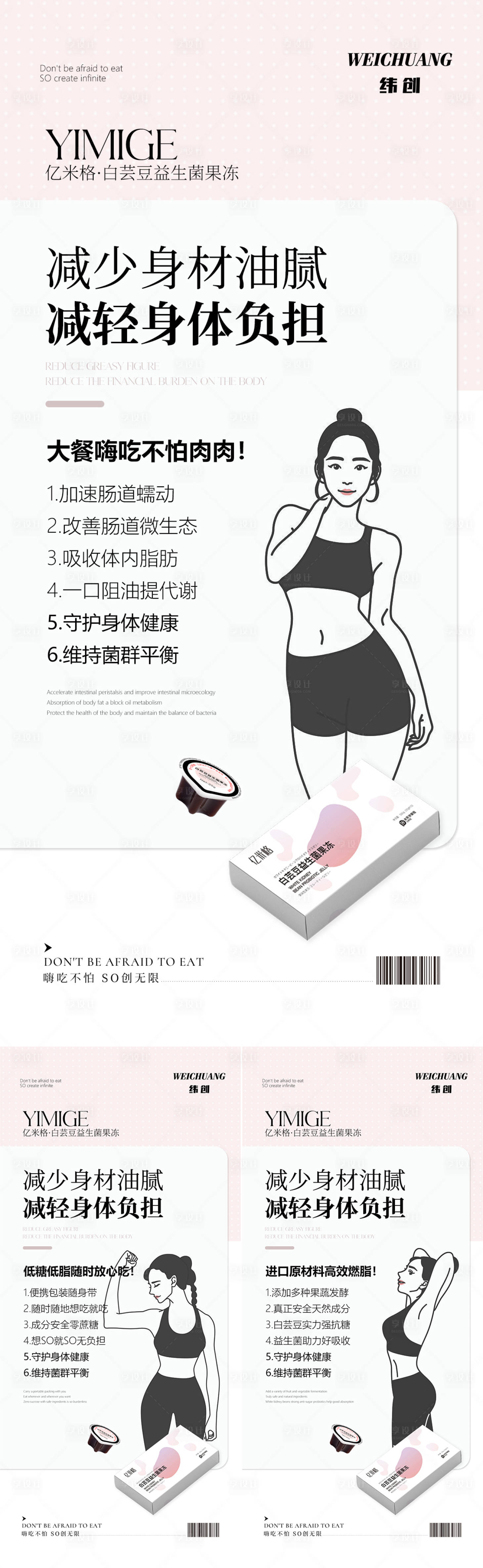 源文件下載【享設計】搜索編號：41450014006715177【美白產(chǎn)品海報】