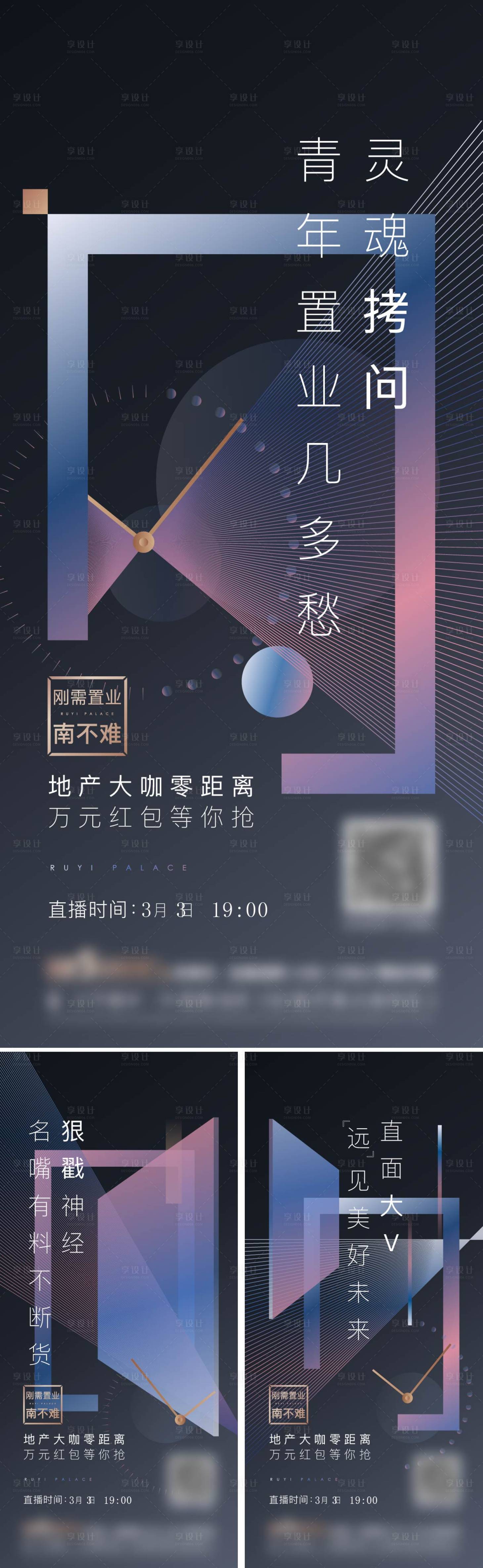 源文件下载【地产品牌系列稿】编号：79400013685774014