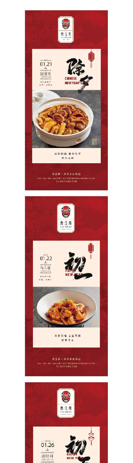 源文件下载【新年饭店预定】编号：52470014008772553