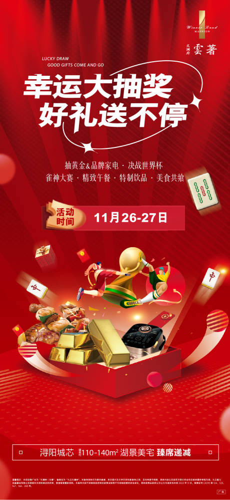 源文件下載【抽獎單圖】編號：63000013786026780