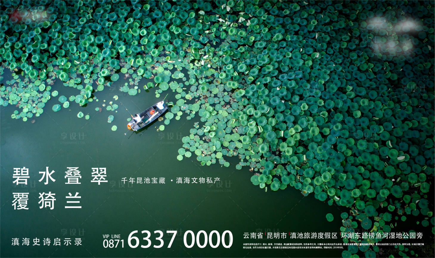 源文件下載【地產湖居橫版價值稿】編號：12530013661173744