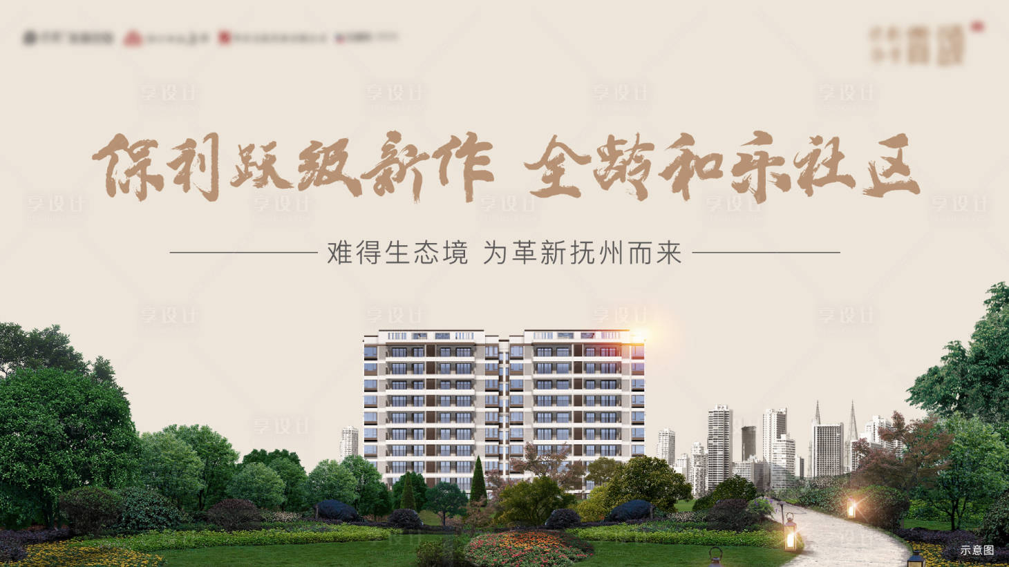 源文件下載【地產(chǎn)刷屏】編號：33330013987873981