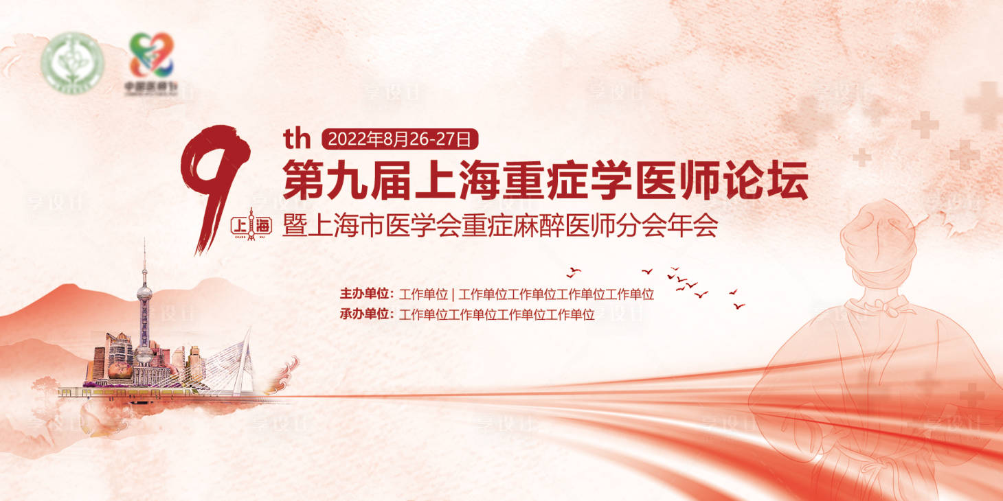 源文件下载【红色会议主视觉】编号：66340014000105238