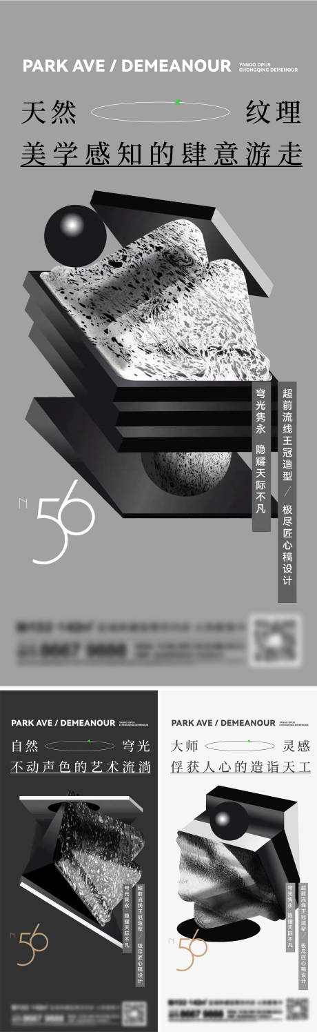 源文件下载【地产新中式系列刷屏】编号：12010014064564099